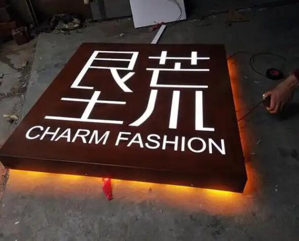 阿克塞耐候钢板灯箱