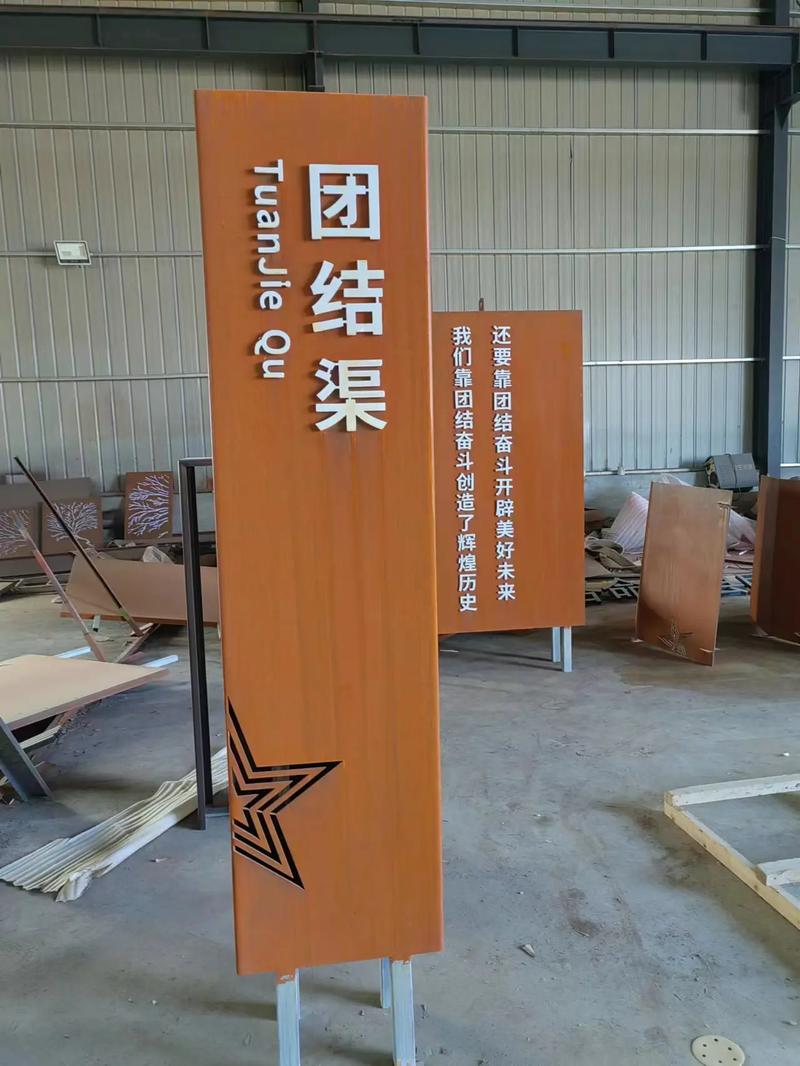 阿克塞耐候钢标识牌
