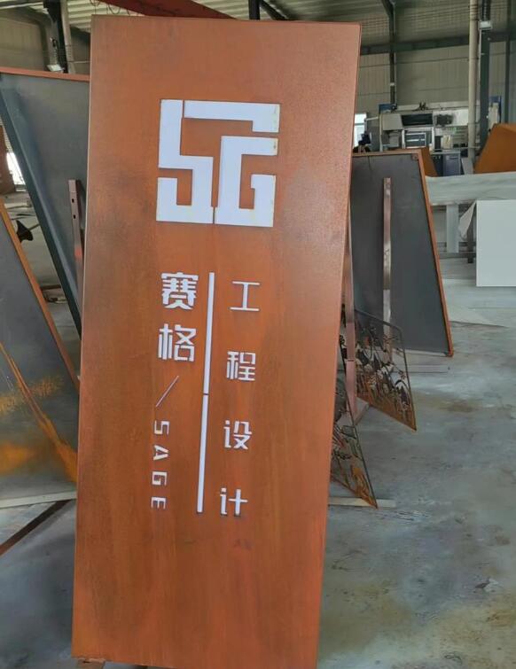阿克塞锈钢板招牌
