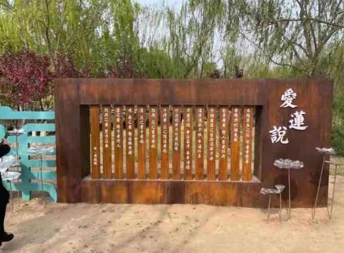 阿克塞耐候钢板招牌